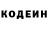 Codein напиток Lean (лин) endlessmass