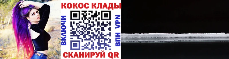 Cocaine Fish Scale Горячеводский