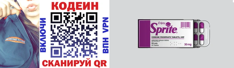 Codein Purple Drank  Горячеводский 
