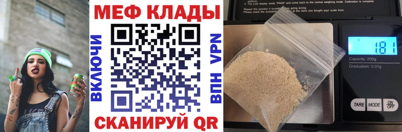 Меф кристаллы  Горячеводский 
