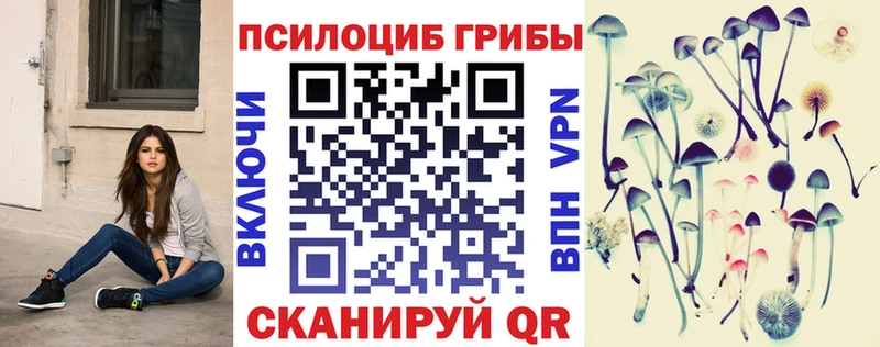 Галлюциногенные грибы ЛСД Горячеводский
